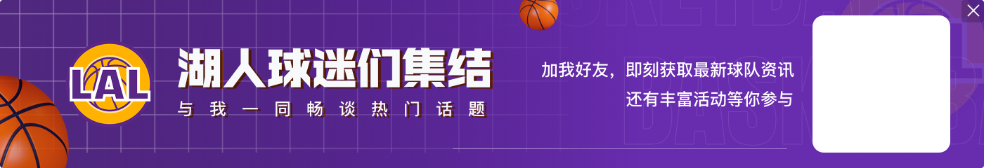 雷迪克再次与哈姆战平😁湖人目前15胜12负 与上赛季同期持平